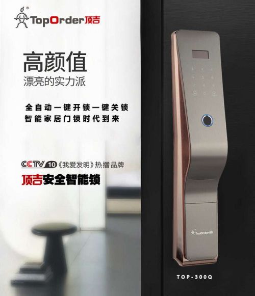 创新成就品质 顶吉智能锁闪耀广州建博会，展示智能科技新高度