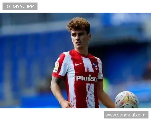 格列兹曼：只需没和马竞拿到欧冠，就会一向想着决赛丢的点球